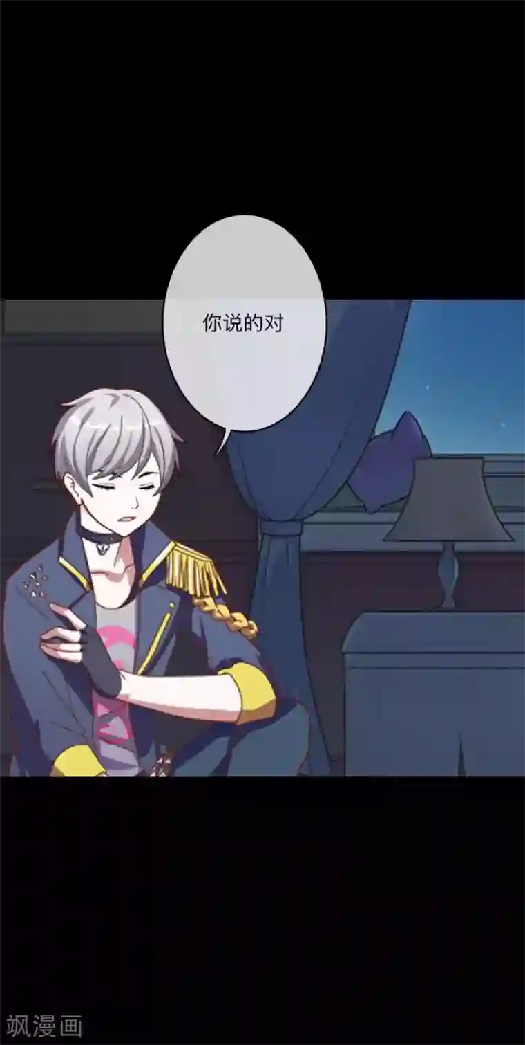 顾漫第38话 羡慕