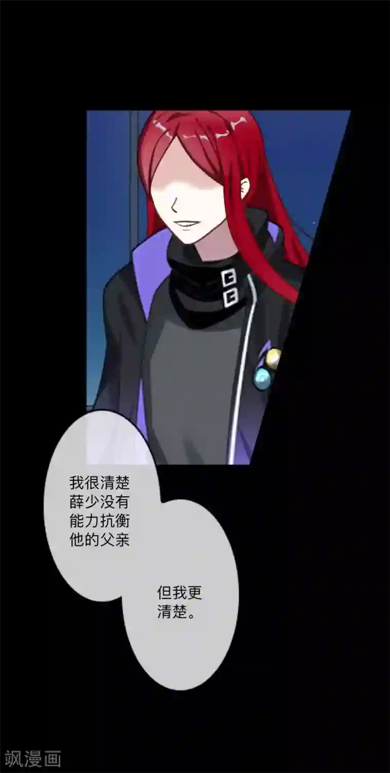 顾漫第38话 羡慕