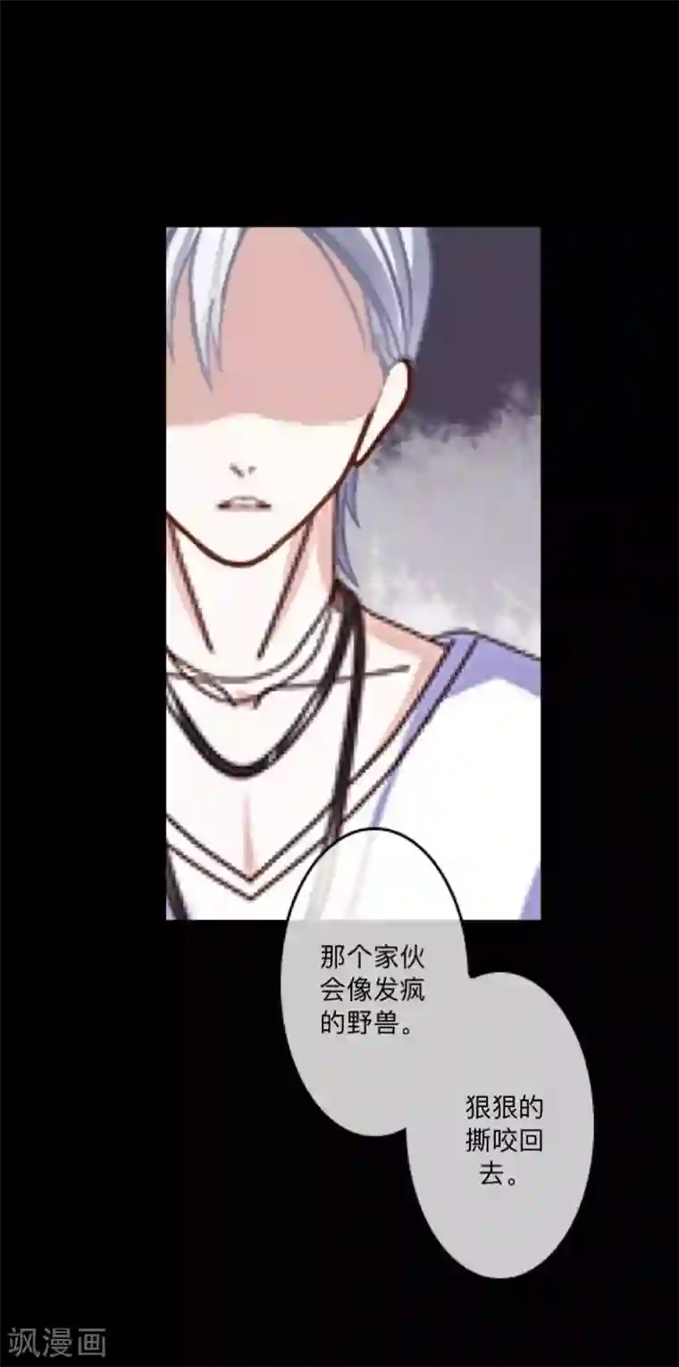 顾漫第38话 羡慕