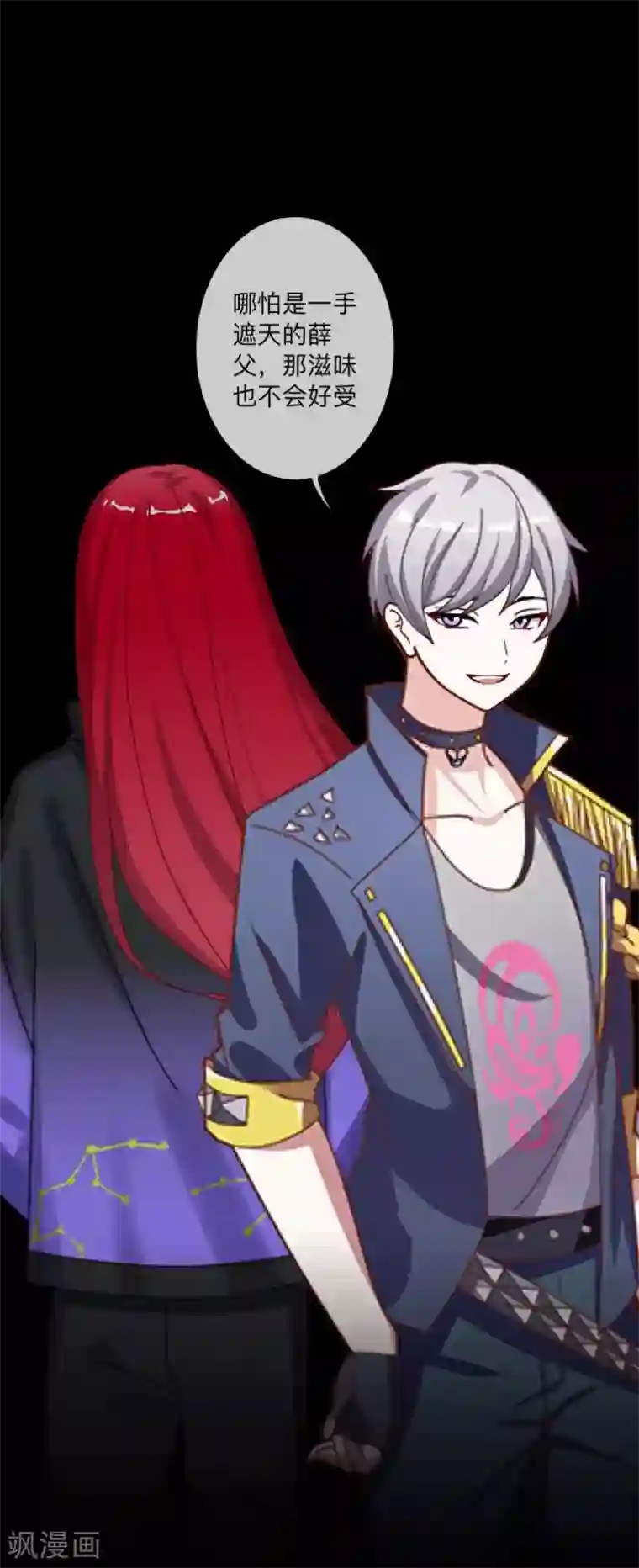 顾漫第38话 羡慕