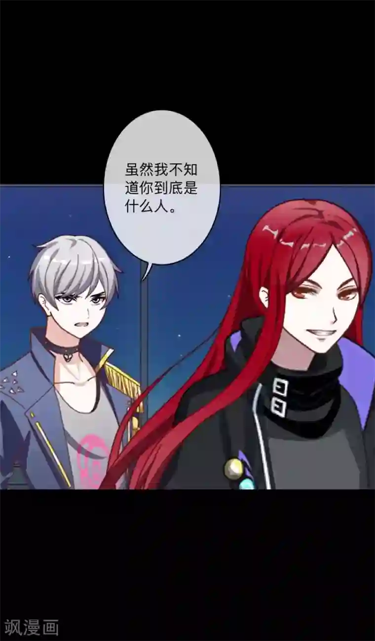 顾漫第38话 羡慕