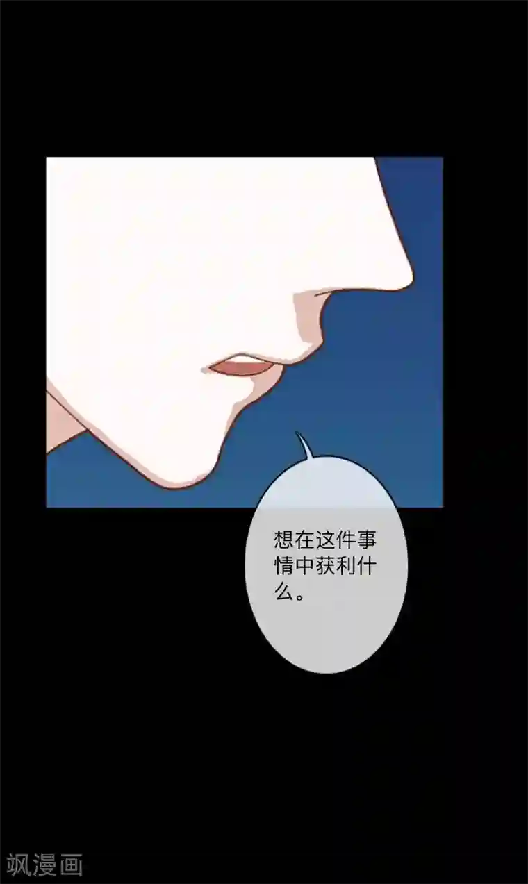 顾漫第38话 羡慕