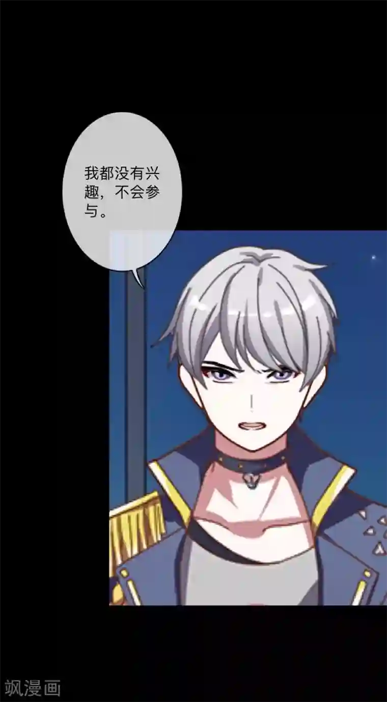 顾漫第38话 羡慕