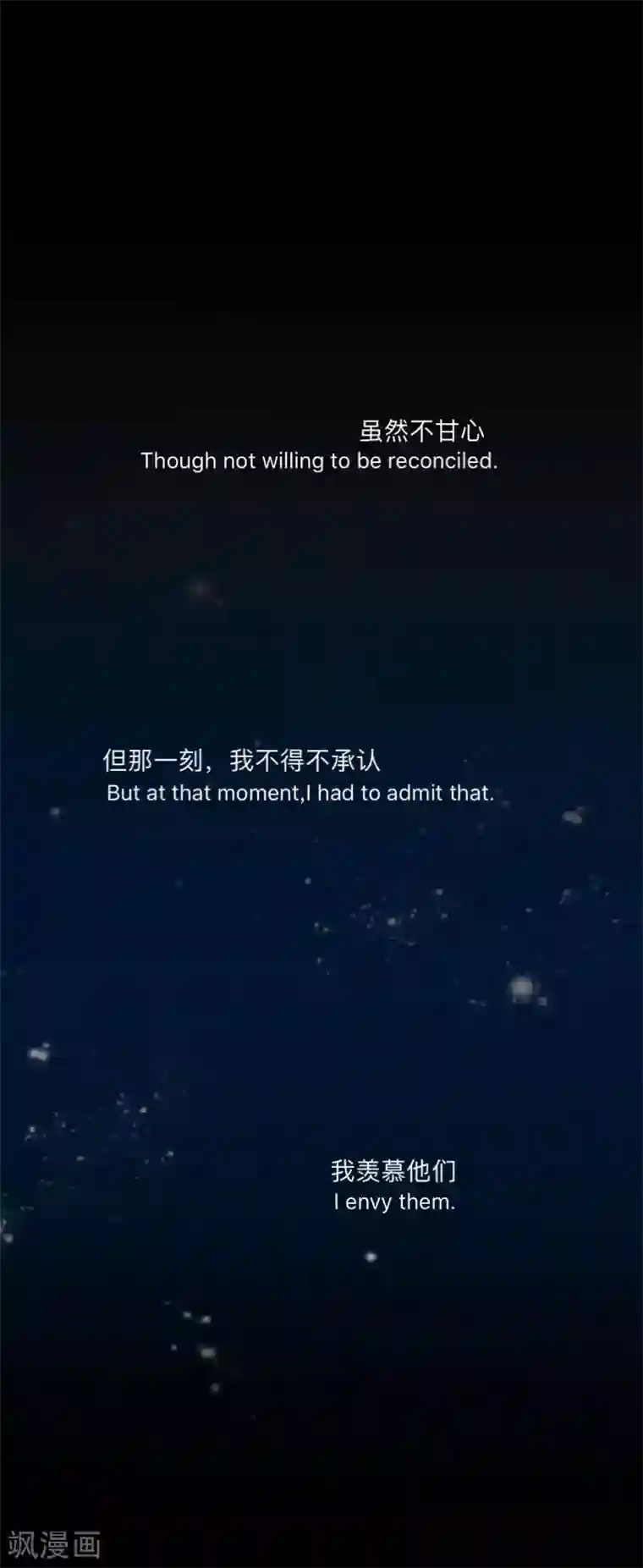 顾漫第38话 羡慕