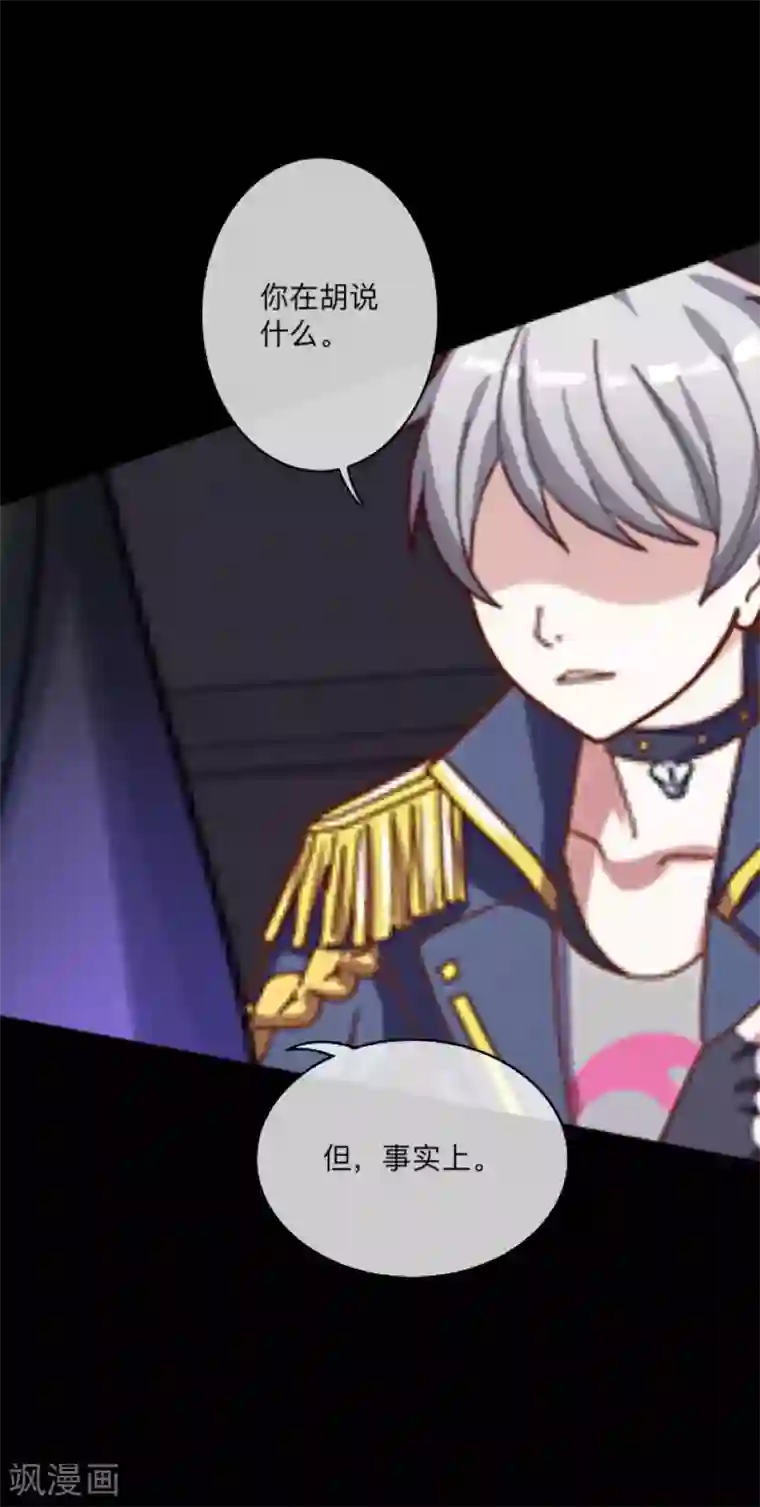 顾漫第38话 羡慕