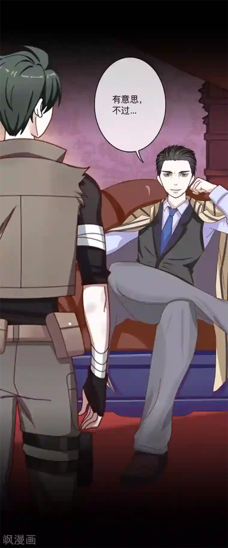 顾漫第38话 羡慕