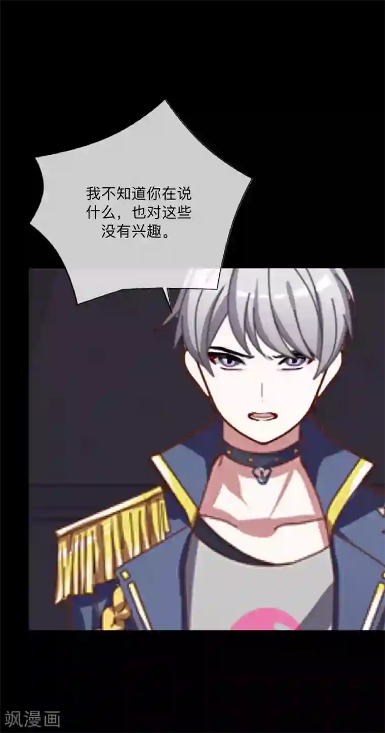 顾漫第38话 羡慕