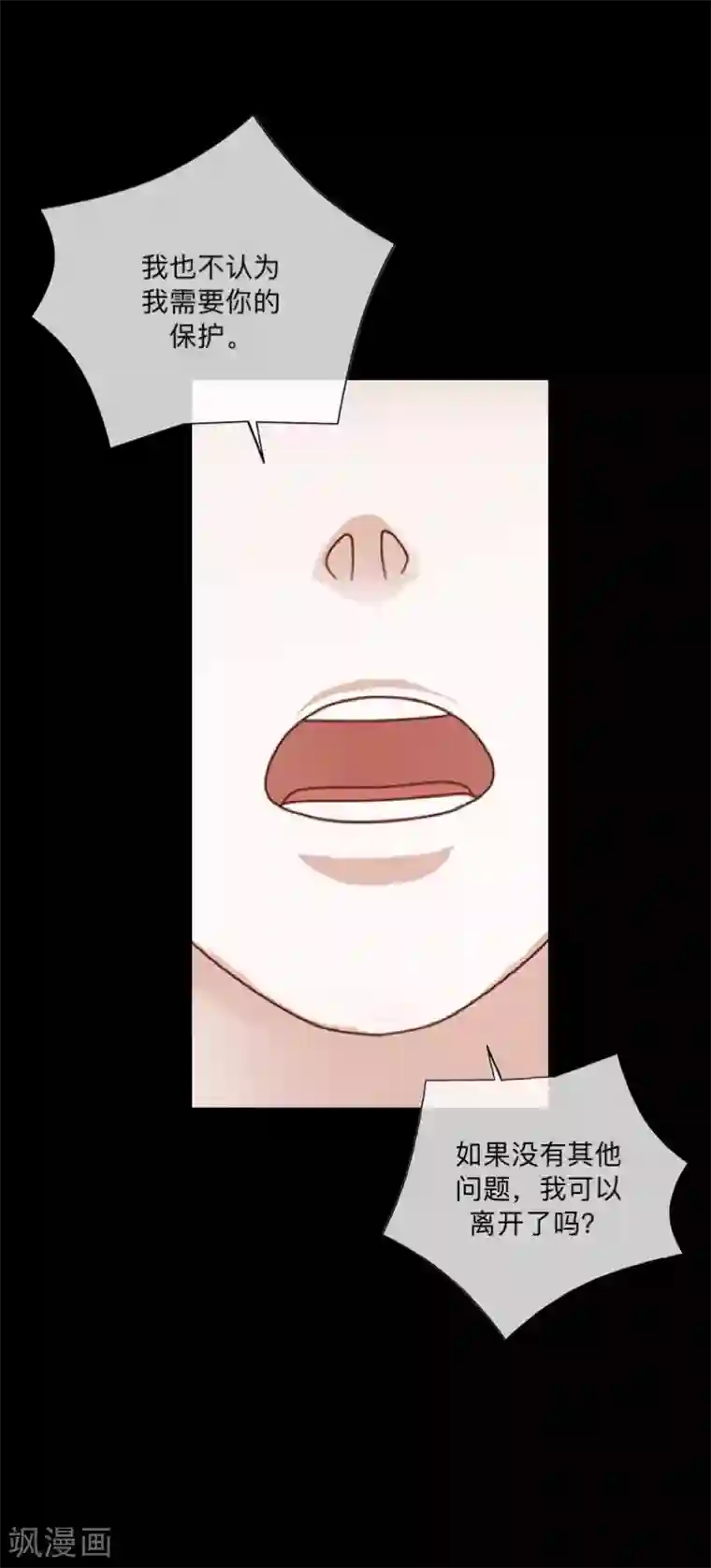 顾漫第38话 羡慕