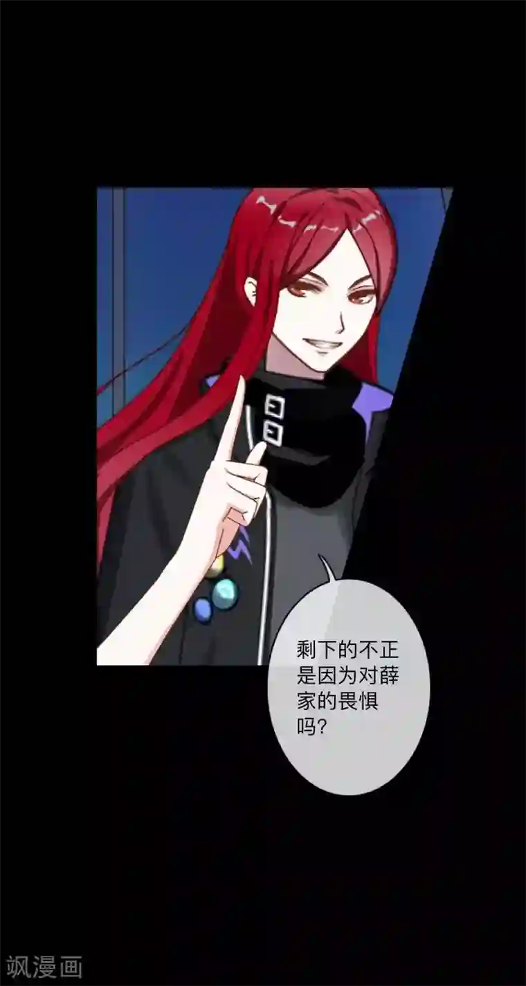 顾漫第38话 羡慕