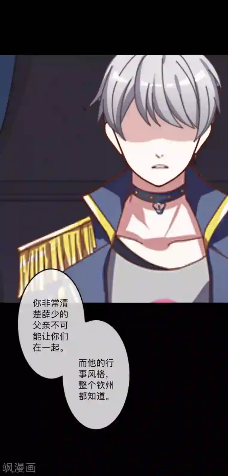 顾漫第38话 羡慕