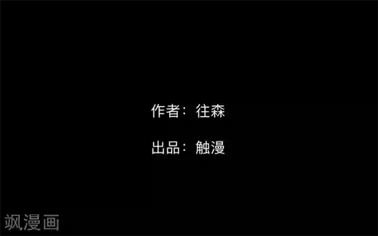 顾漫第39话 愚蠢至极