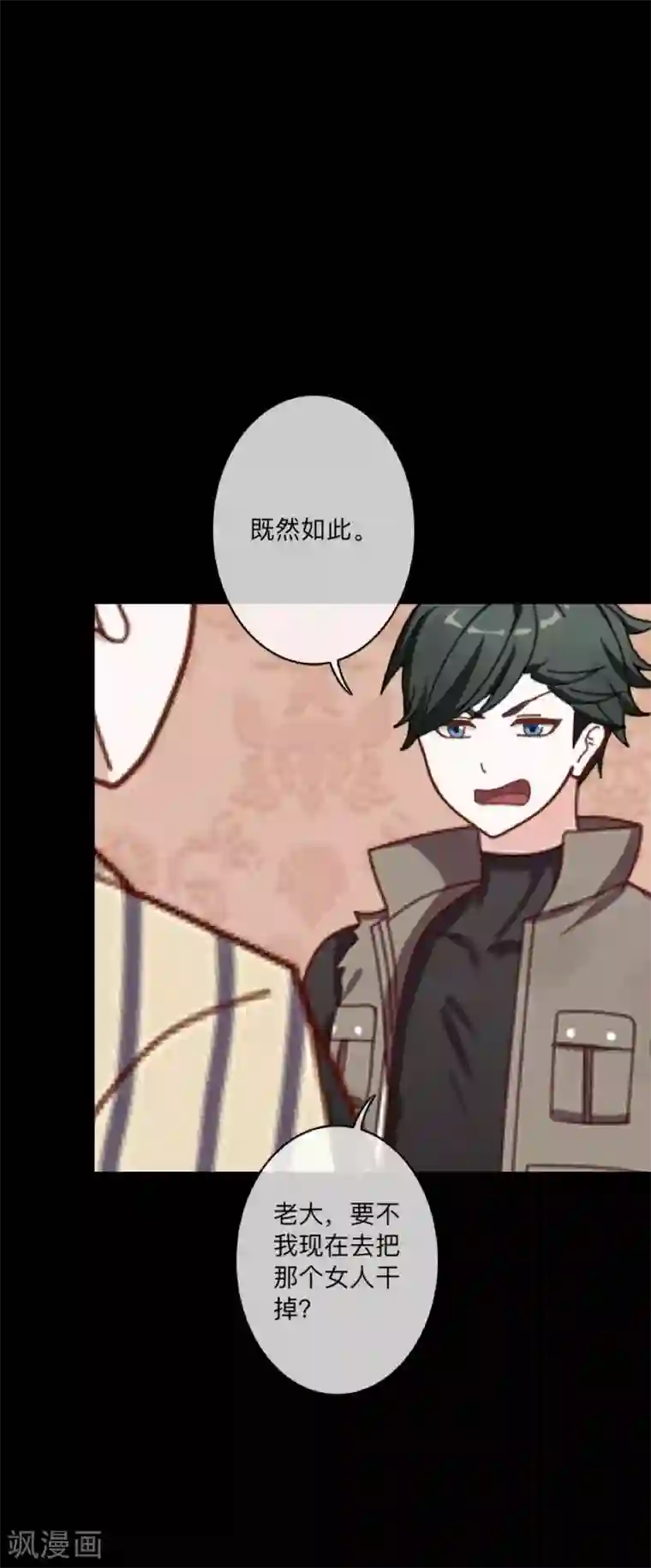 顾漫第39话 愚蠢至极