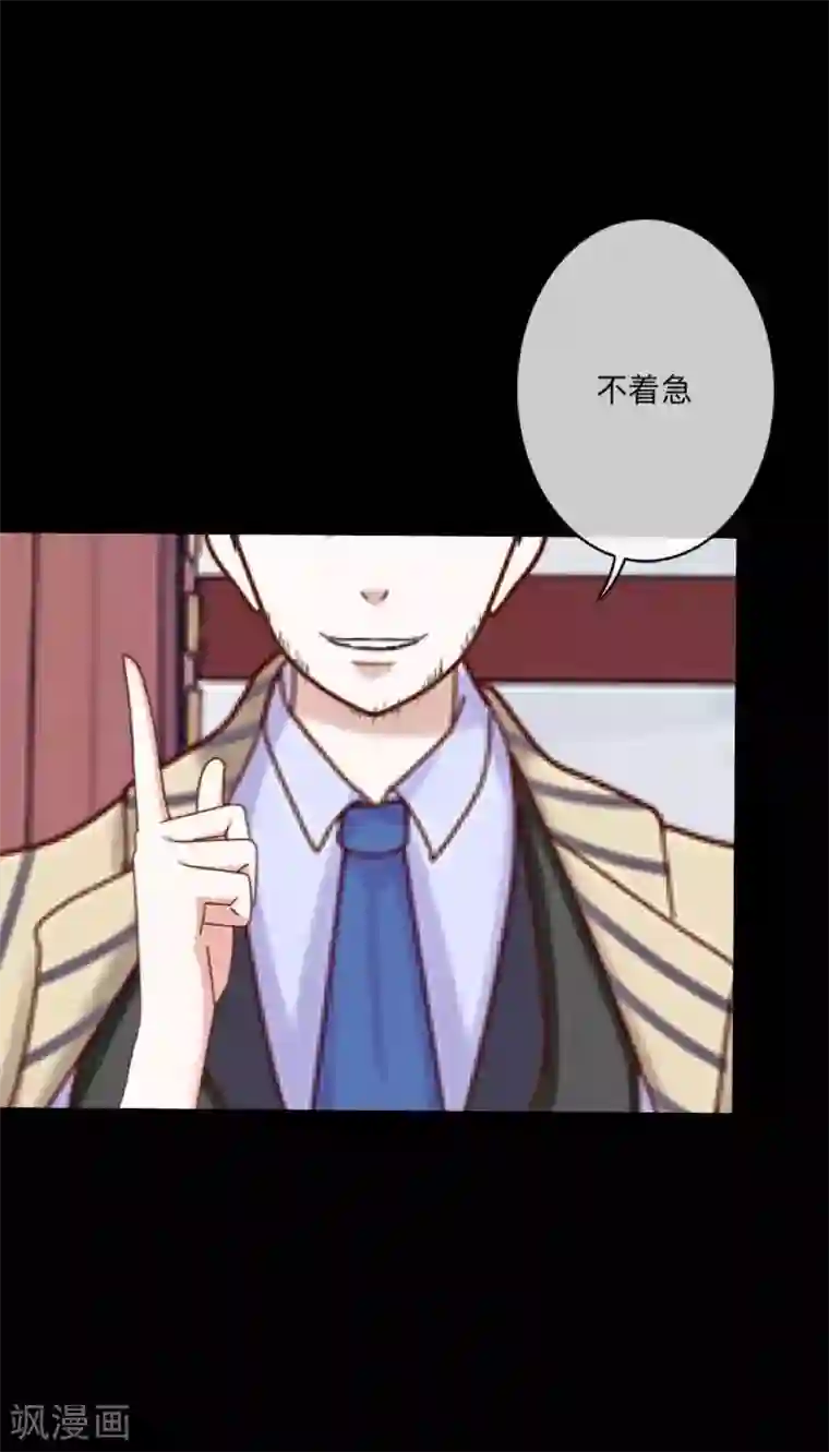 顾漫第39话 愚蠢至极