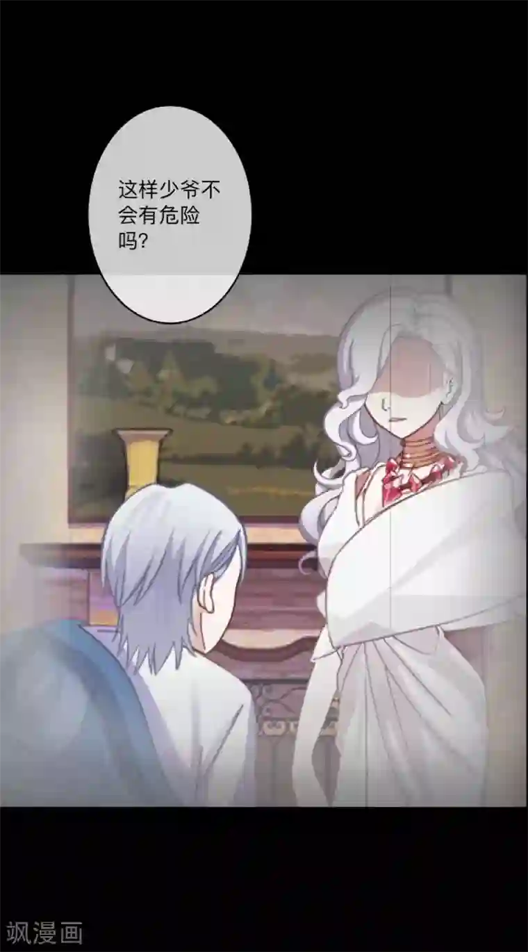 顾漫第39话 愚蠢至极