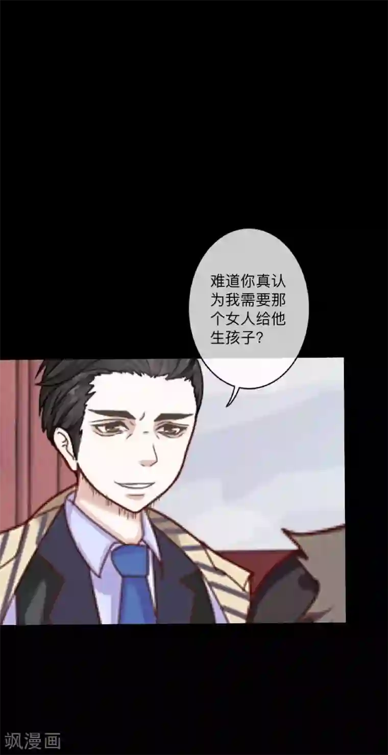 顾漫第39话 愚蠢至极