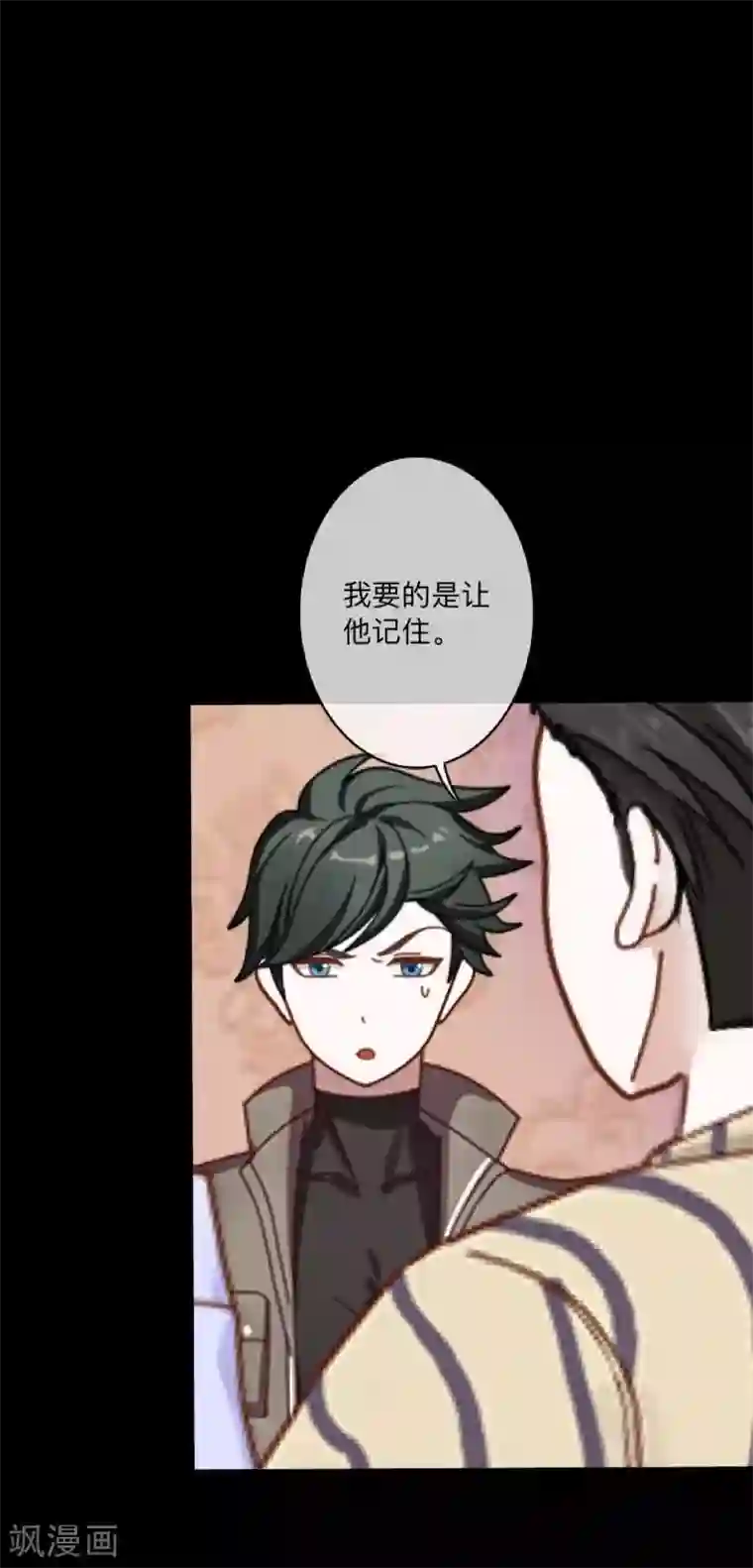 顾漫第39话 愚蠢至极