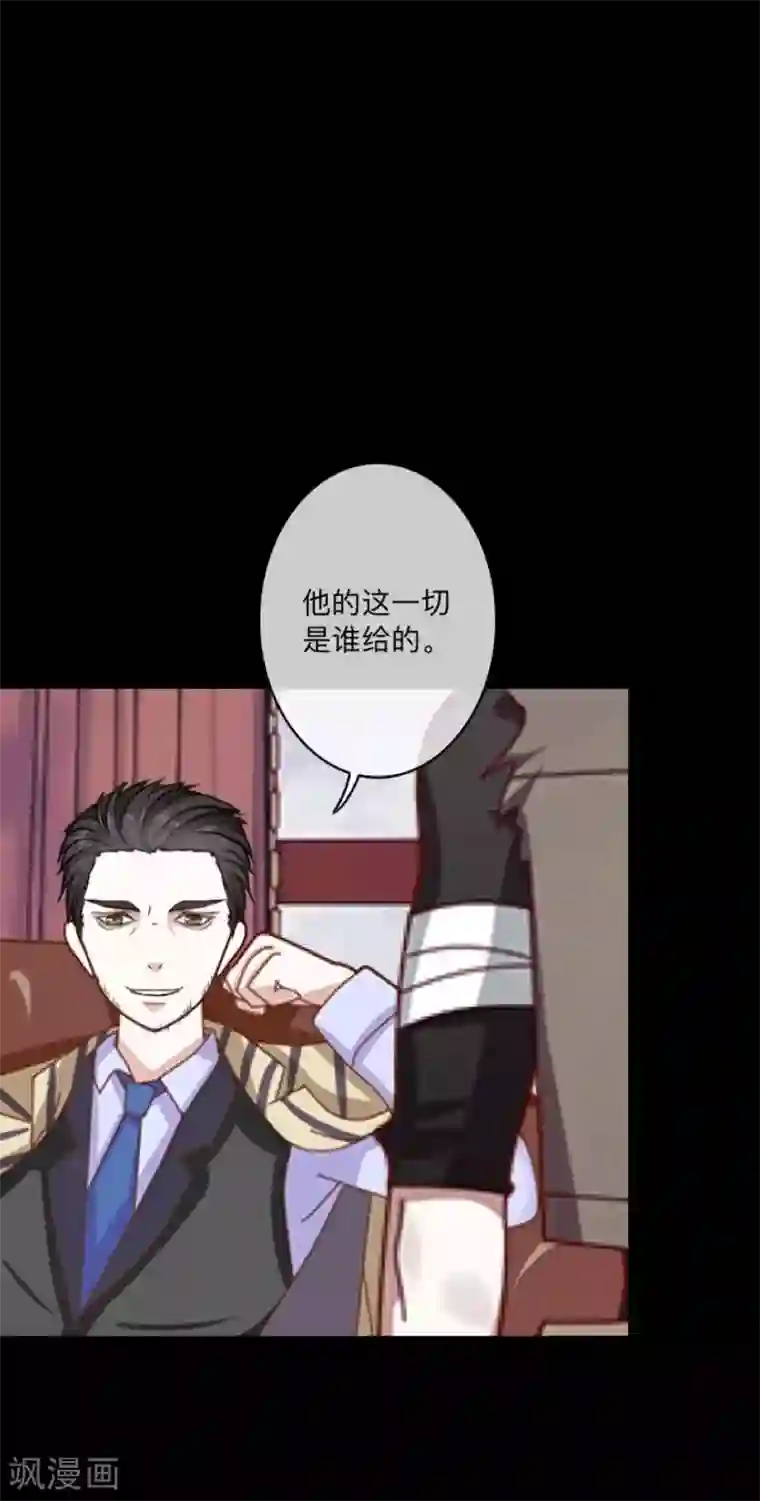 顾漫第39话 愚蠢至极