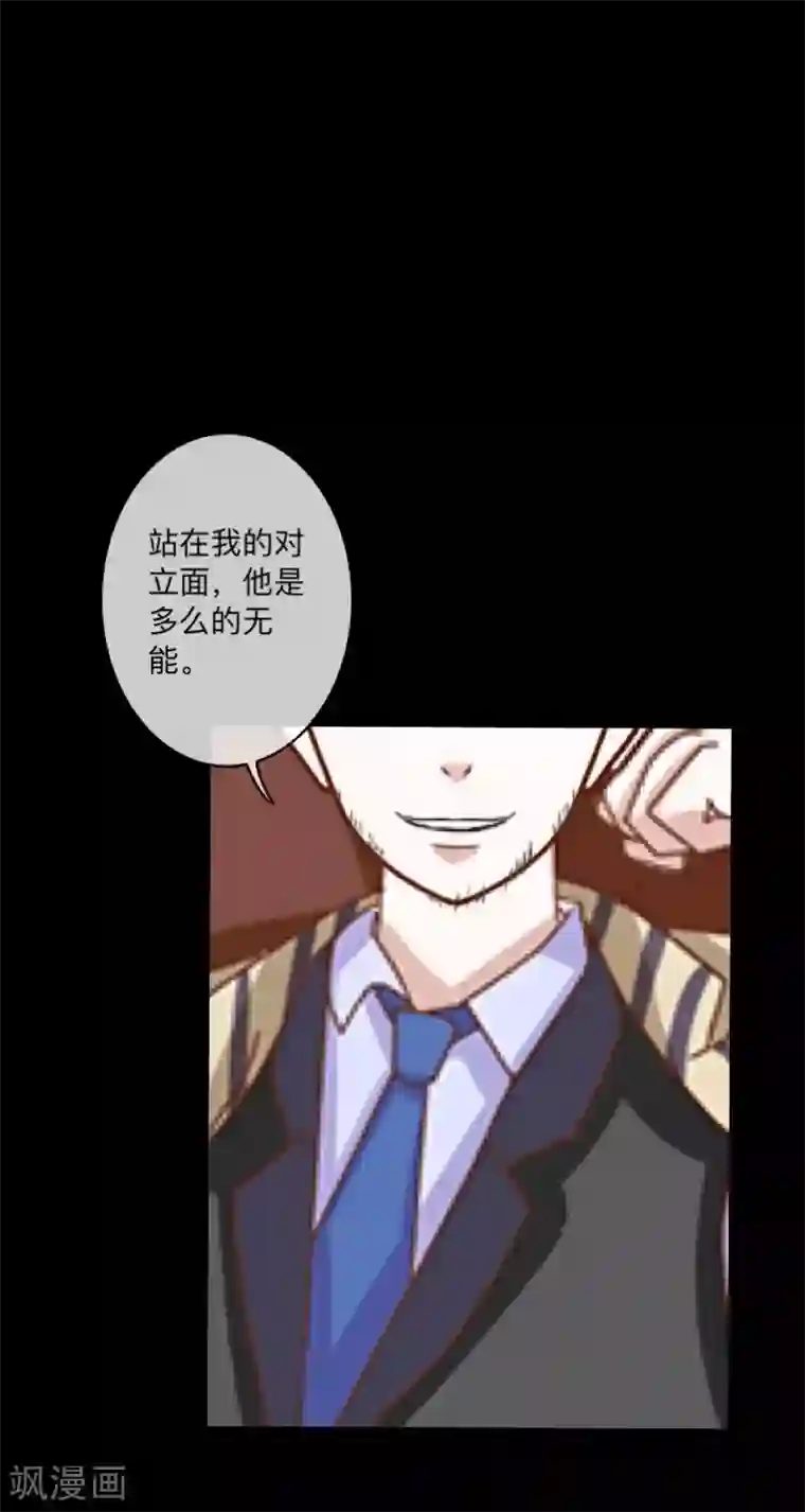 顾漫第39话 愚蠢至极