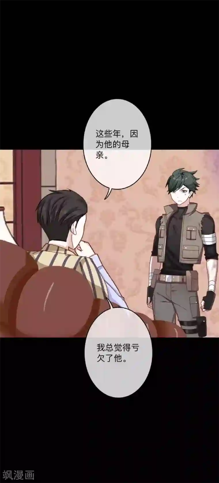 顾漫第39话 愚蠢至极