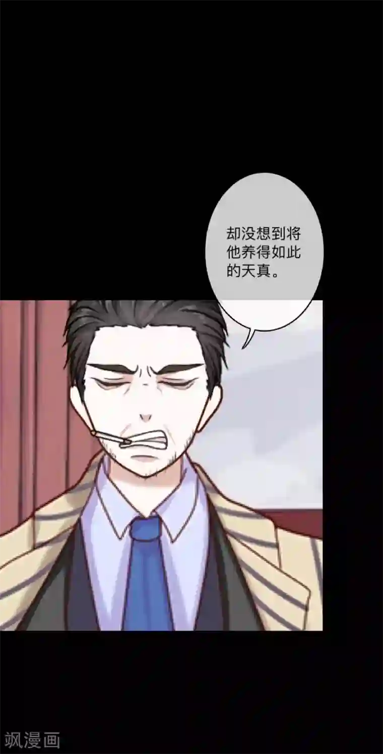 顾漫第39话 愚蠢至极