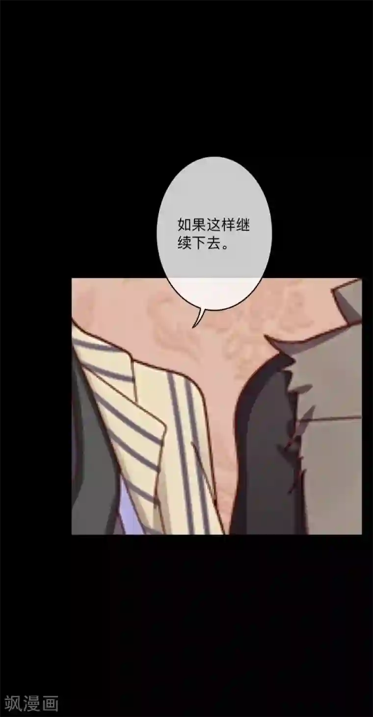 顾漫第39话 愚蠢至极