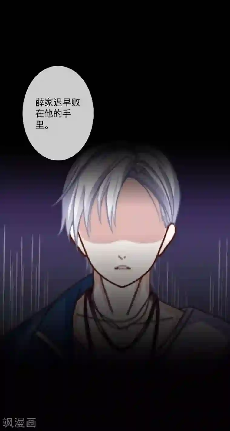 顾漫第39话 愚蠢至极