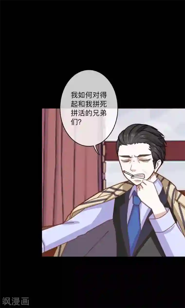 顾漫第39话 愚蠢至极