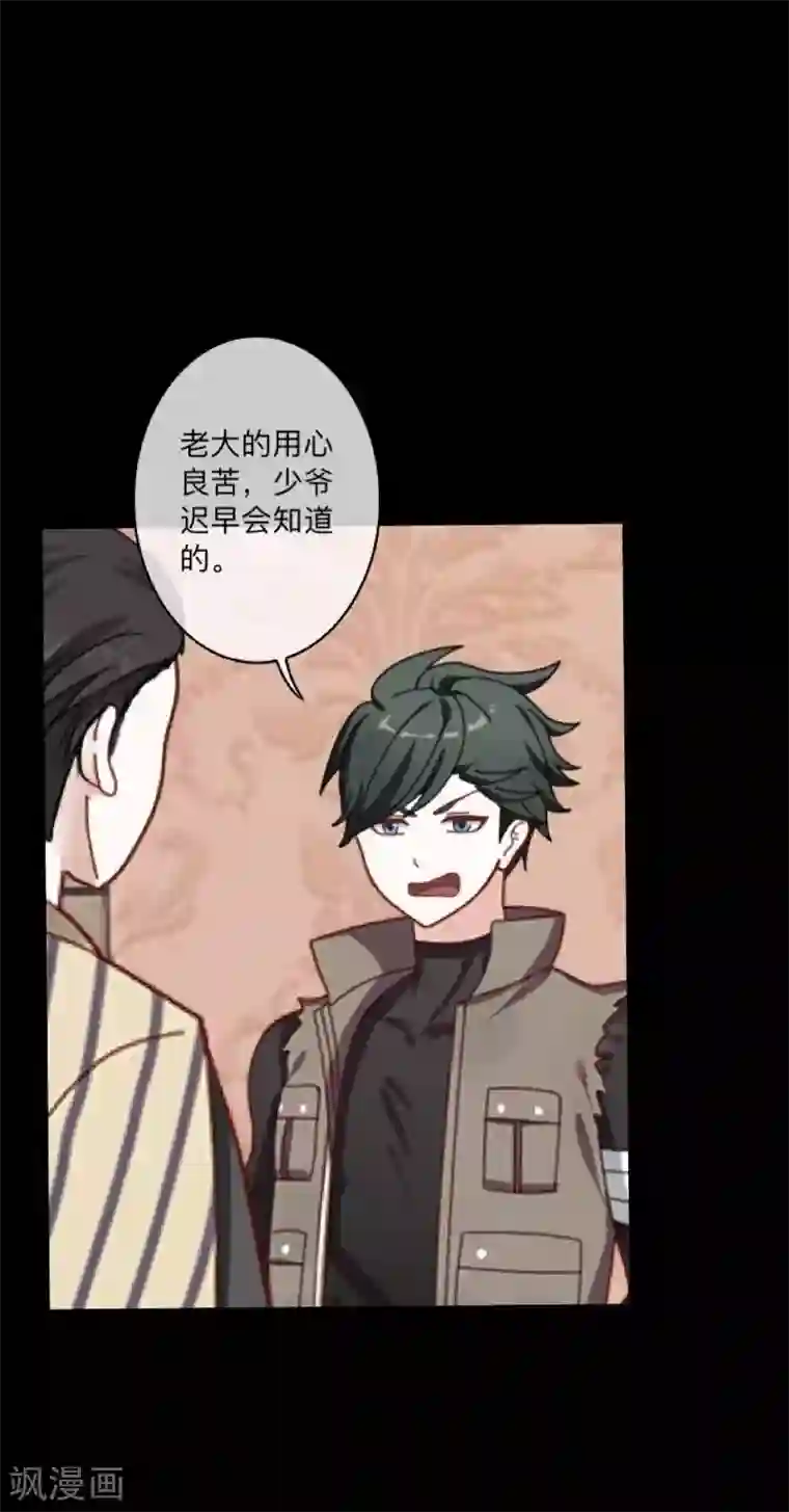 顾漫第39话 愚蠢至极