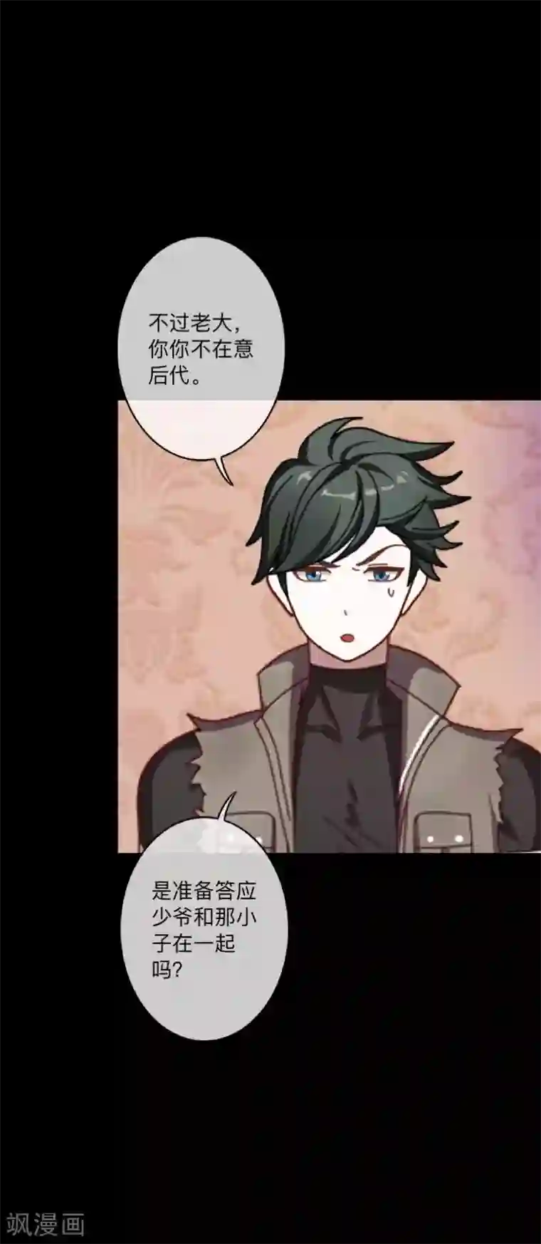 顾漫第39话 愚蠢至极