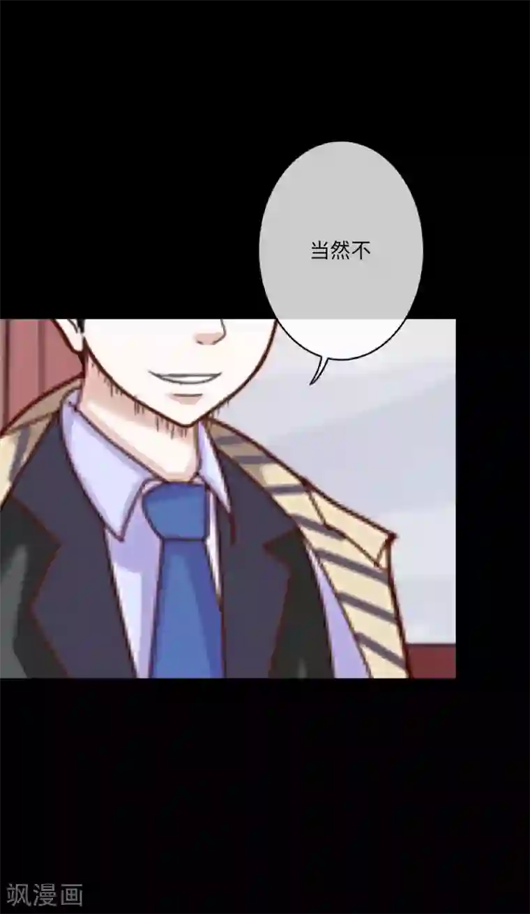 顾漫第39话 愚蠢至极