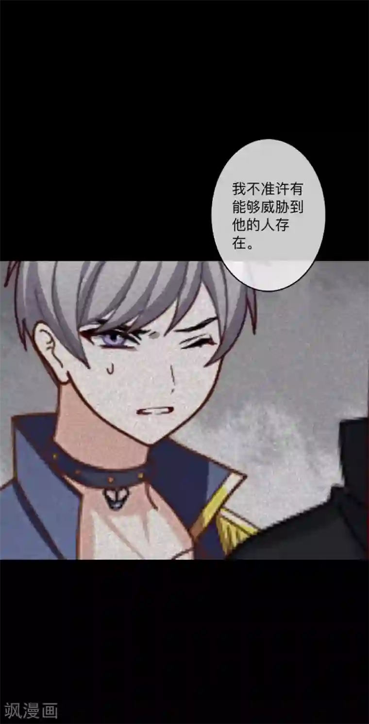 顾漫第39话 愚蠢至极