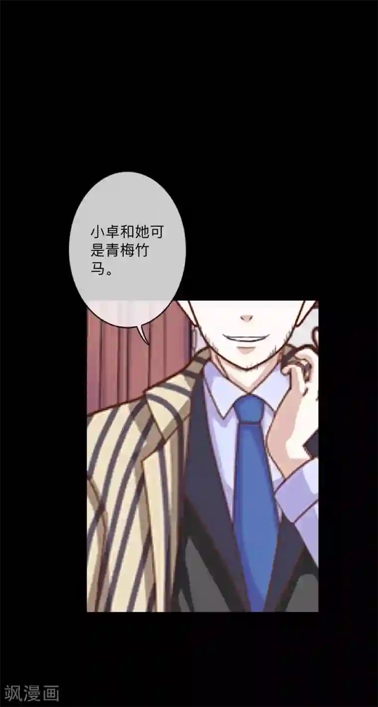 顾漫第39话 愚蠢至极