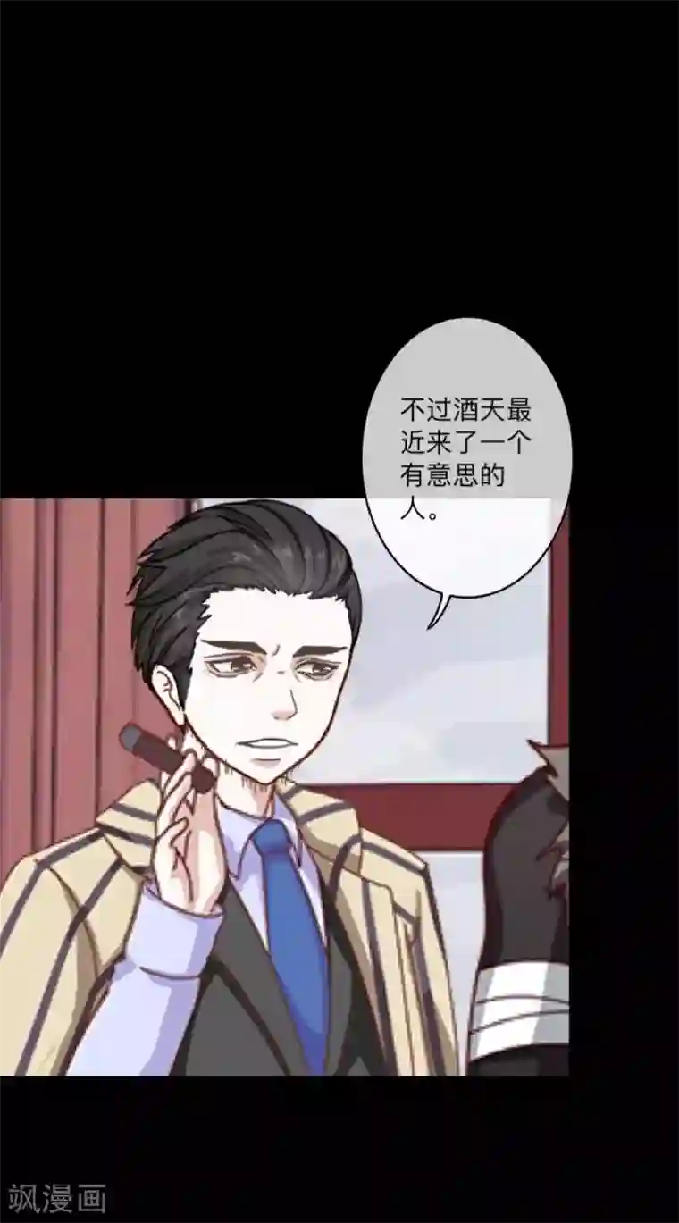 顾漫第39话 愚蠢至极