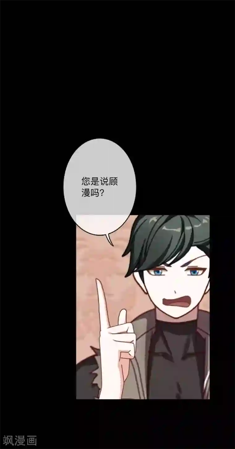 顾漫第39话 愚蠢至极