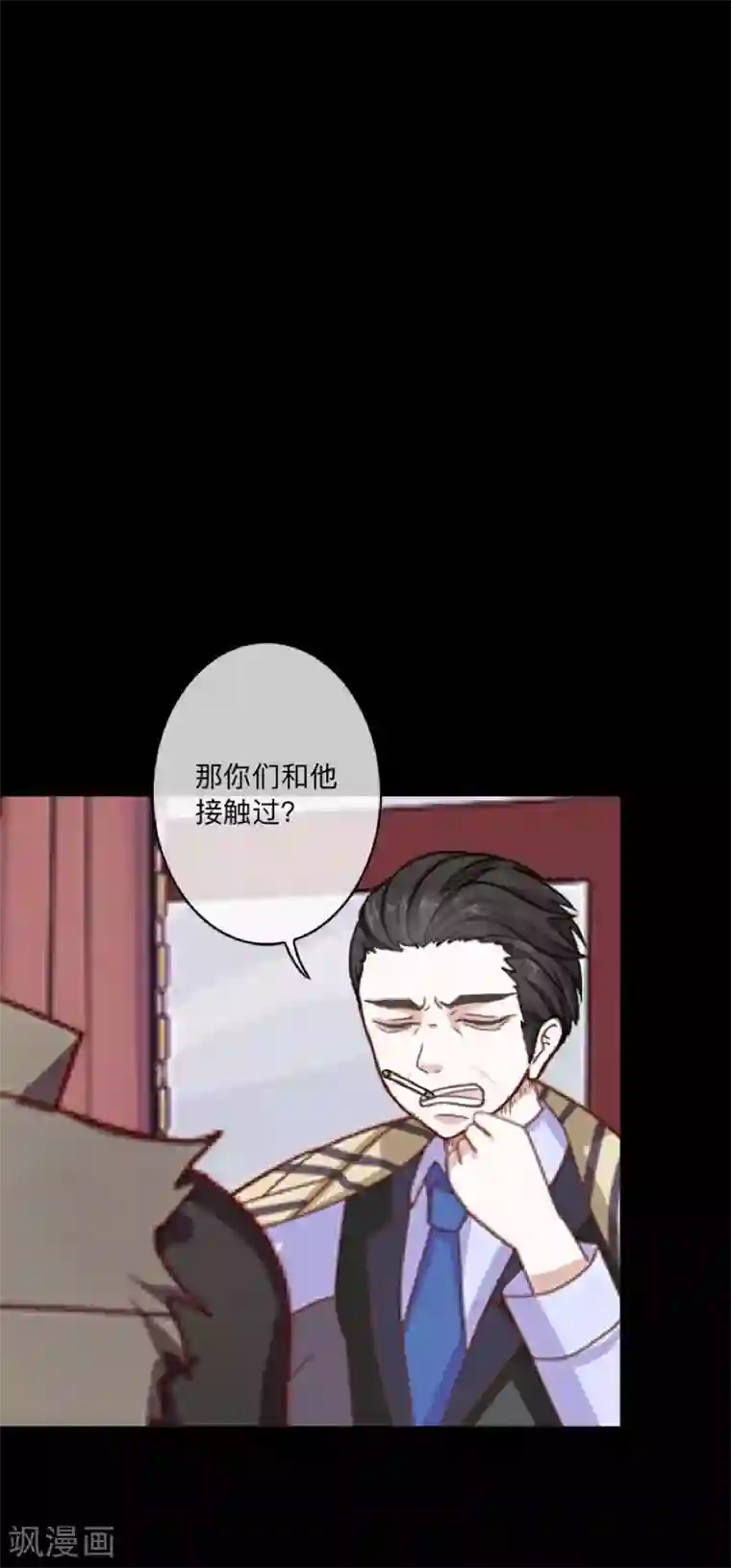 顾漫第39话 愚蠢至极