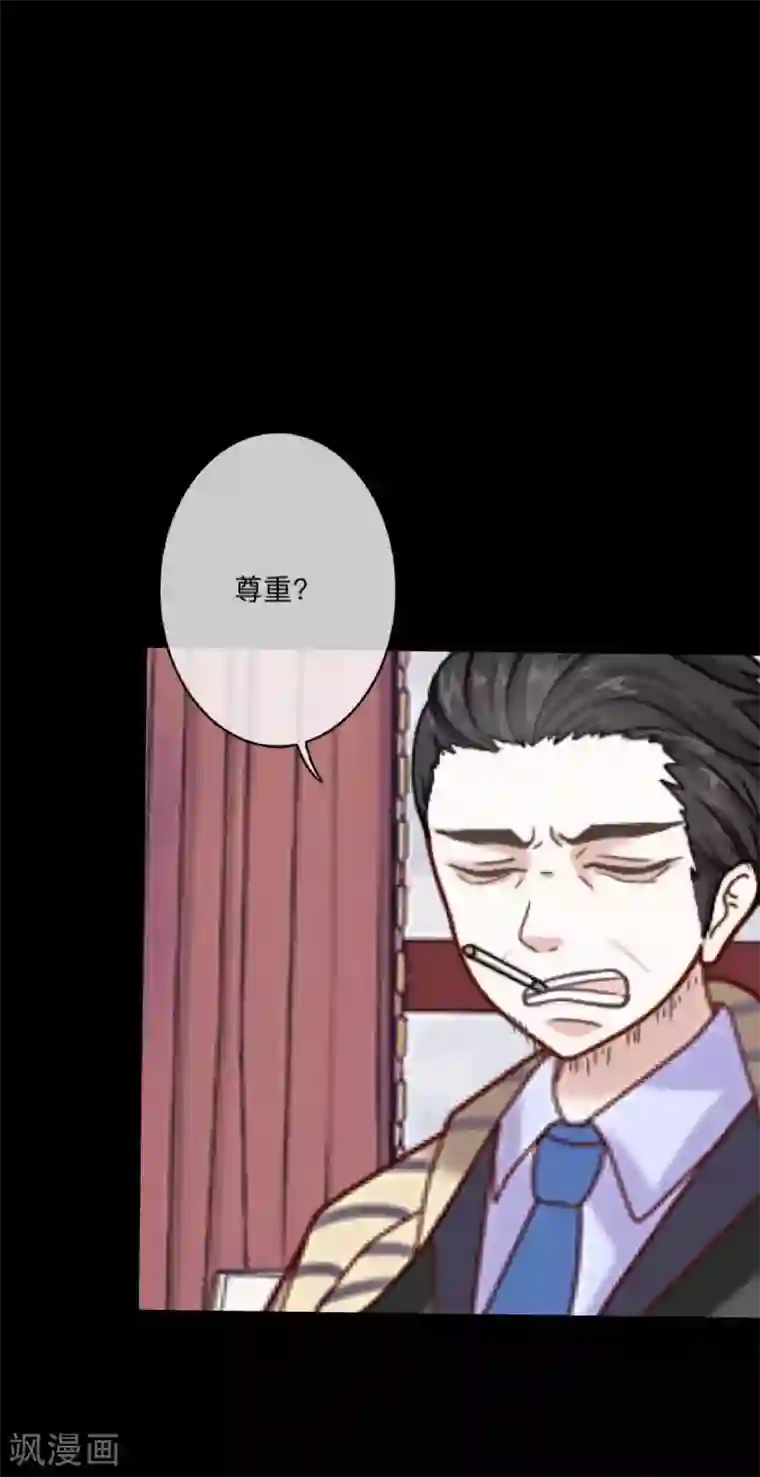 顾漫第39话 愚蠢至极