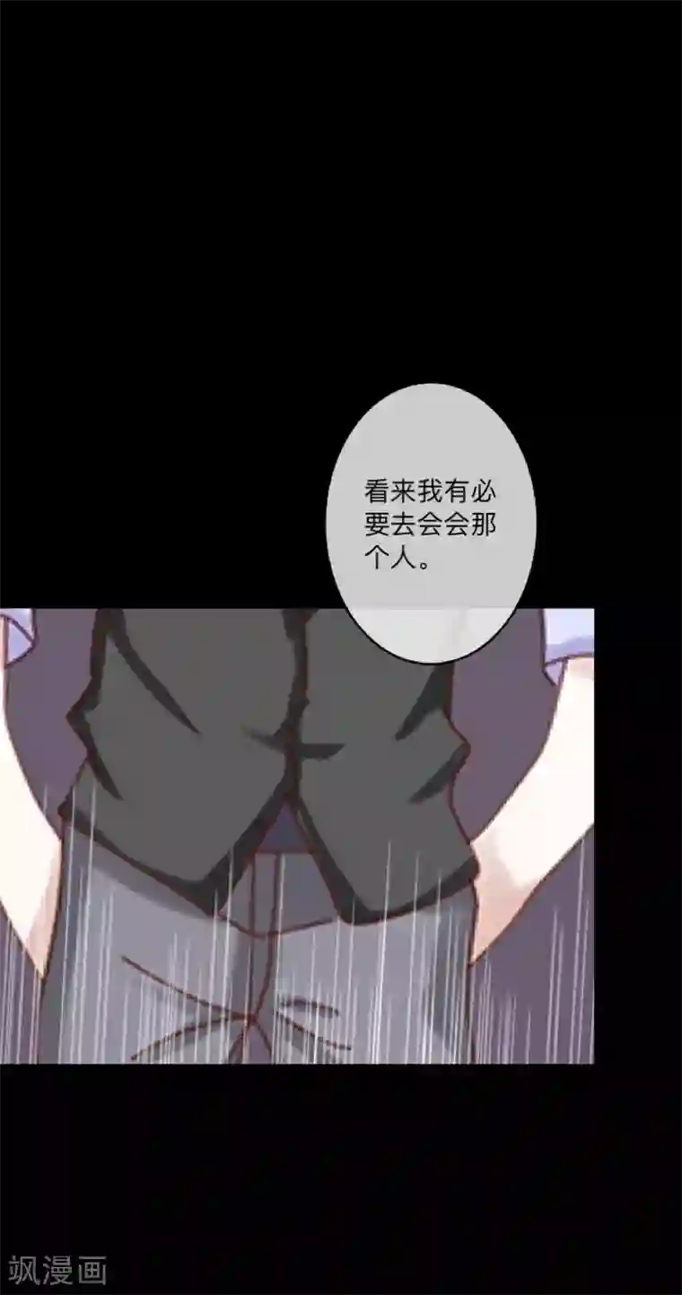 顾漫第39话 愚蠢至极