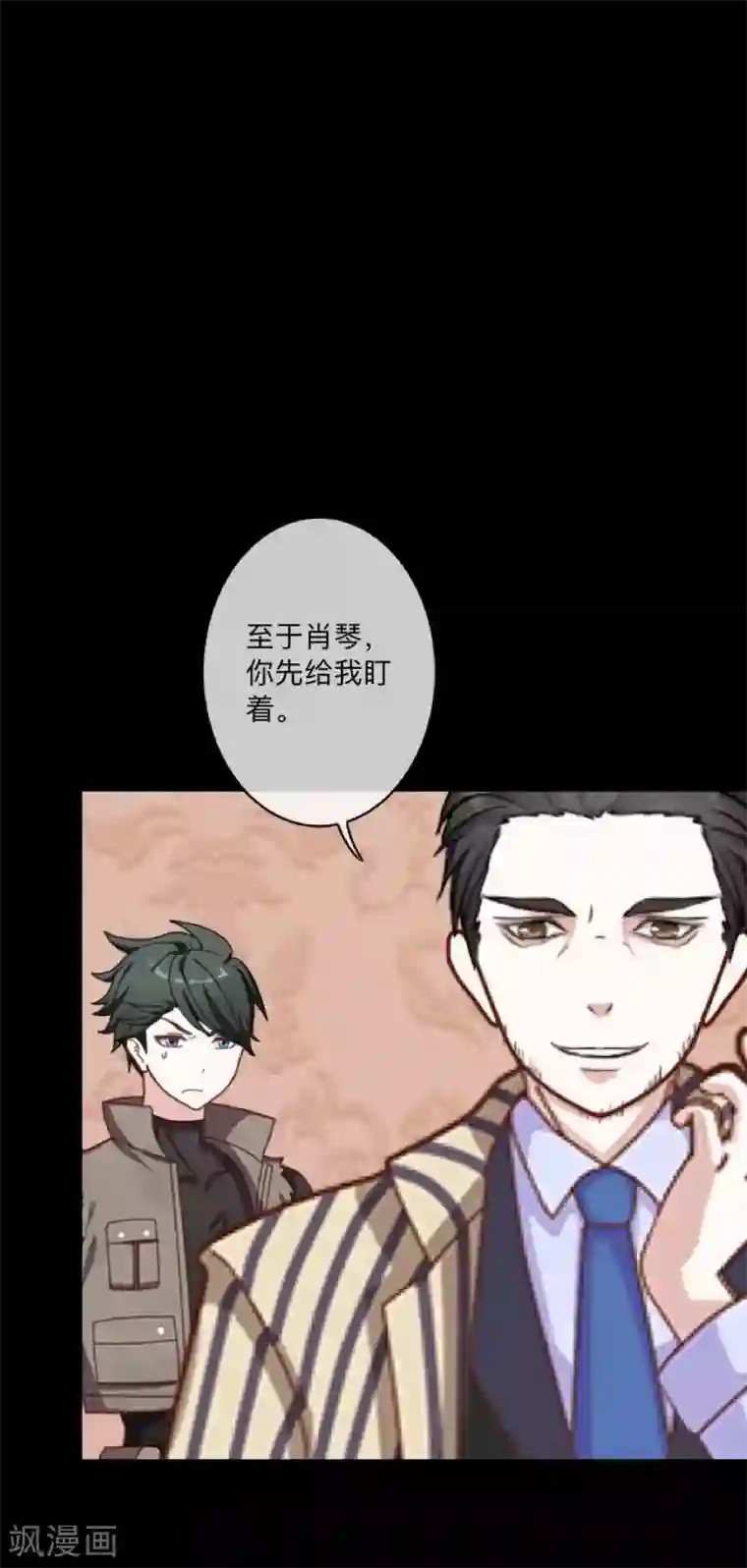 顾漫第39话 愚蠢至极