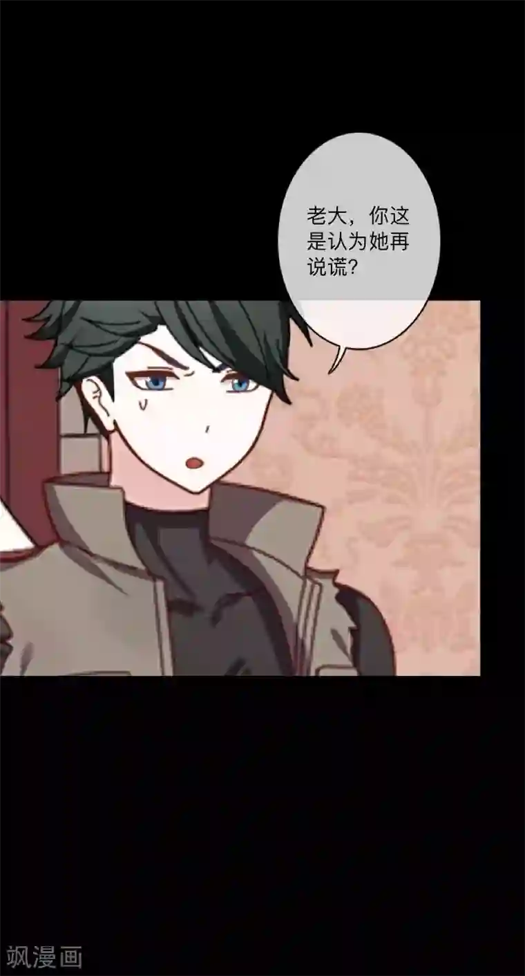 顾漫第39话 愚蠢至极