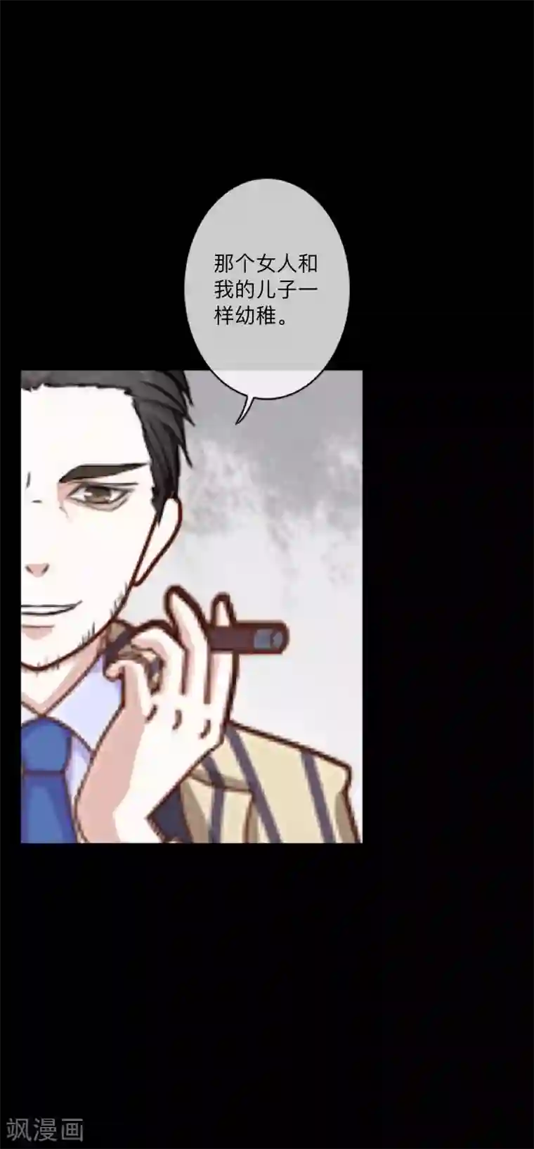 顾漫第39话 愚蠢至极