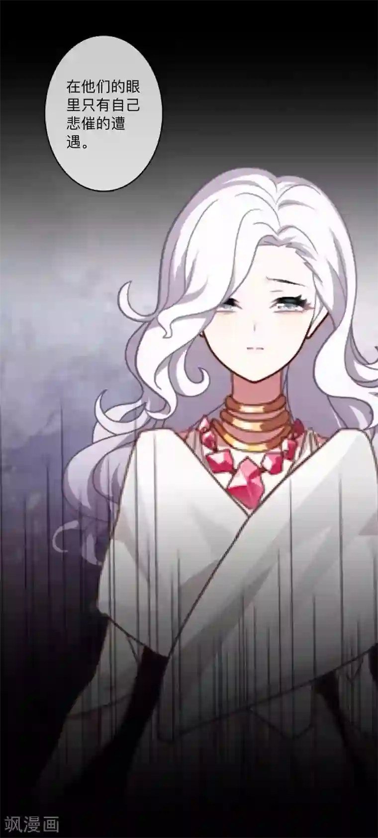 顾漫第39话 愚蠢至极