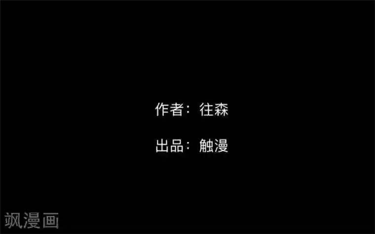 顾漫第40话 好久不见