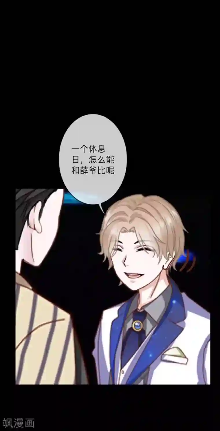 顾漫第40话 好久不见