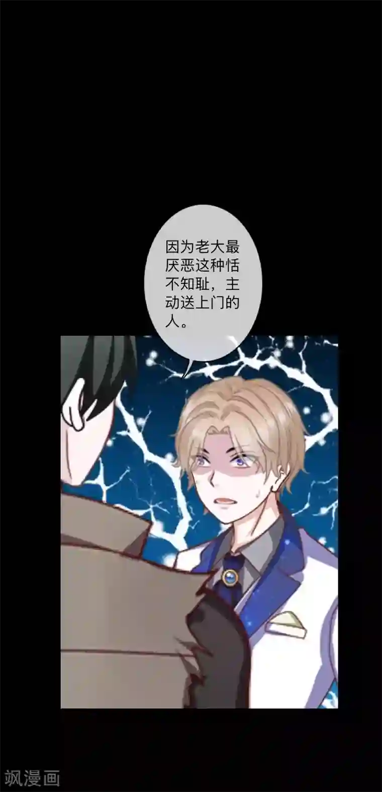 顾漫第40话 好久不见