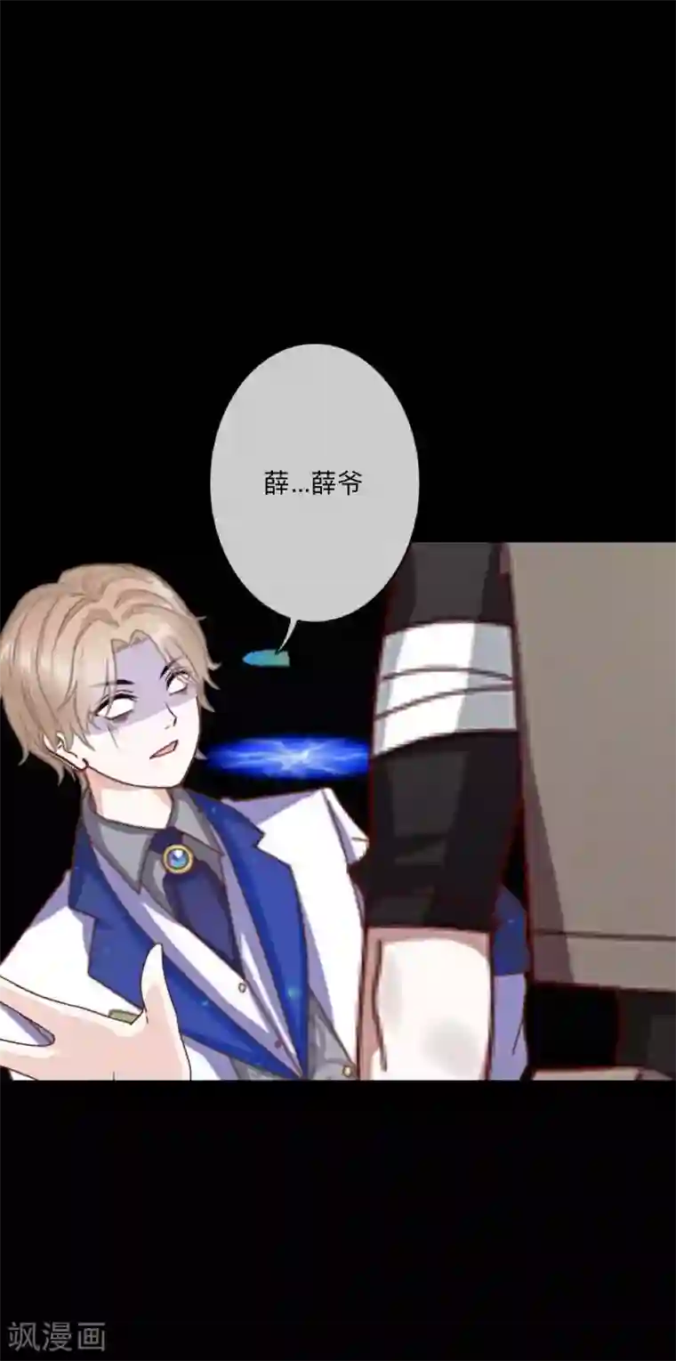 顾漫第40话 好久不见