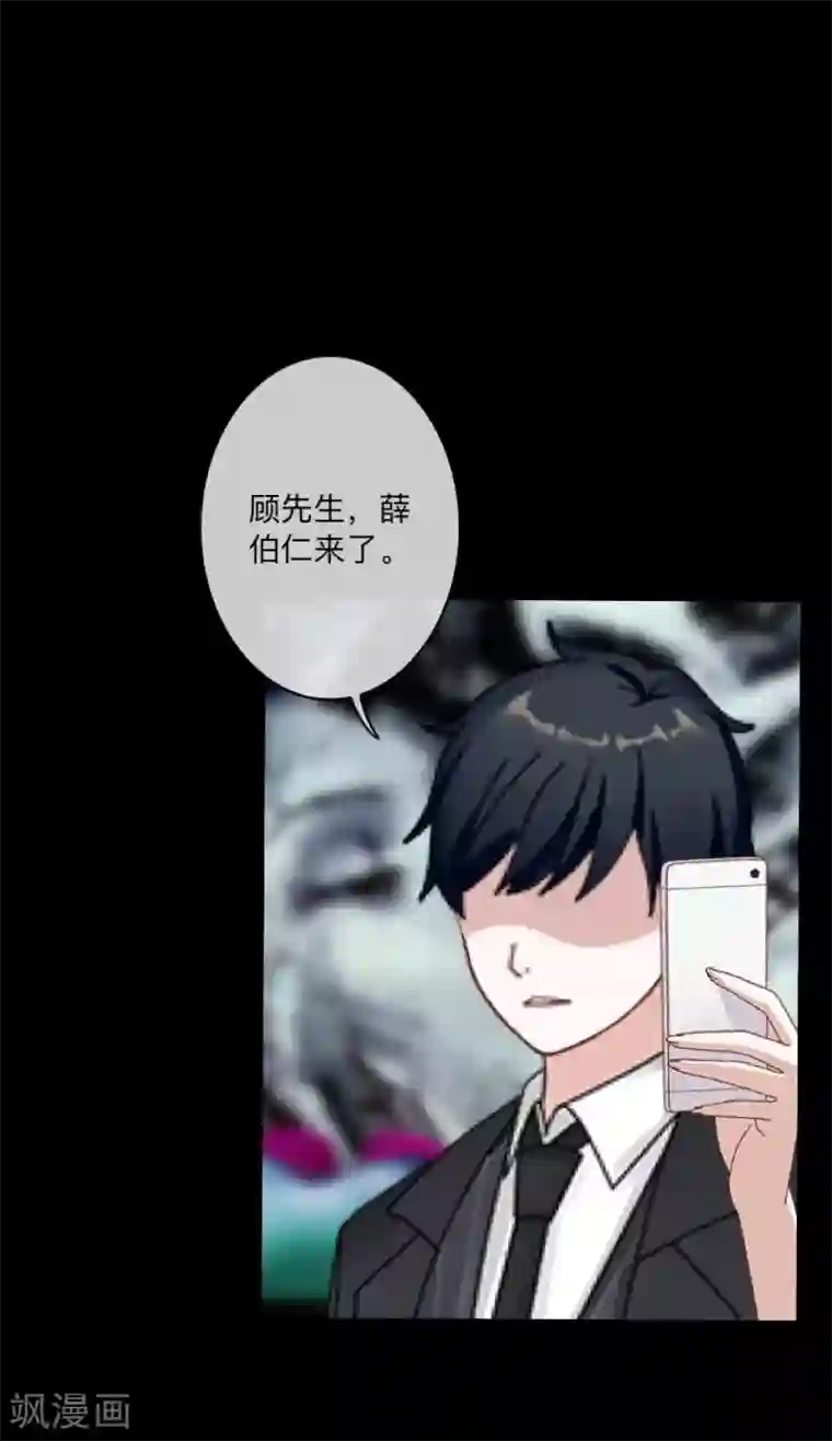 顾漫第40话 好久不见