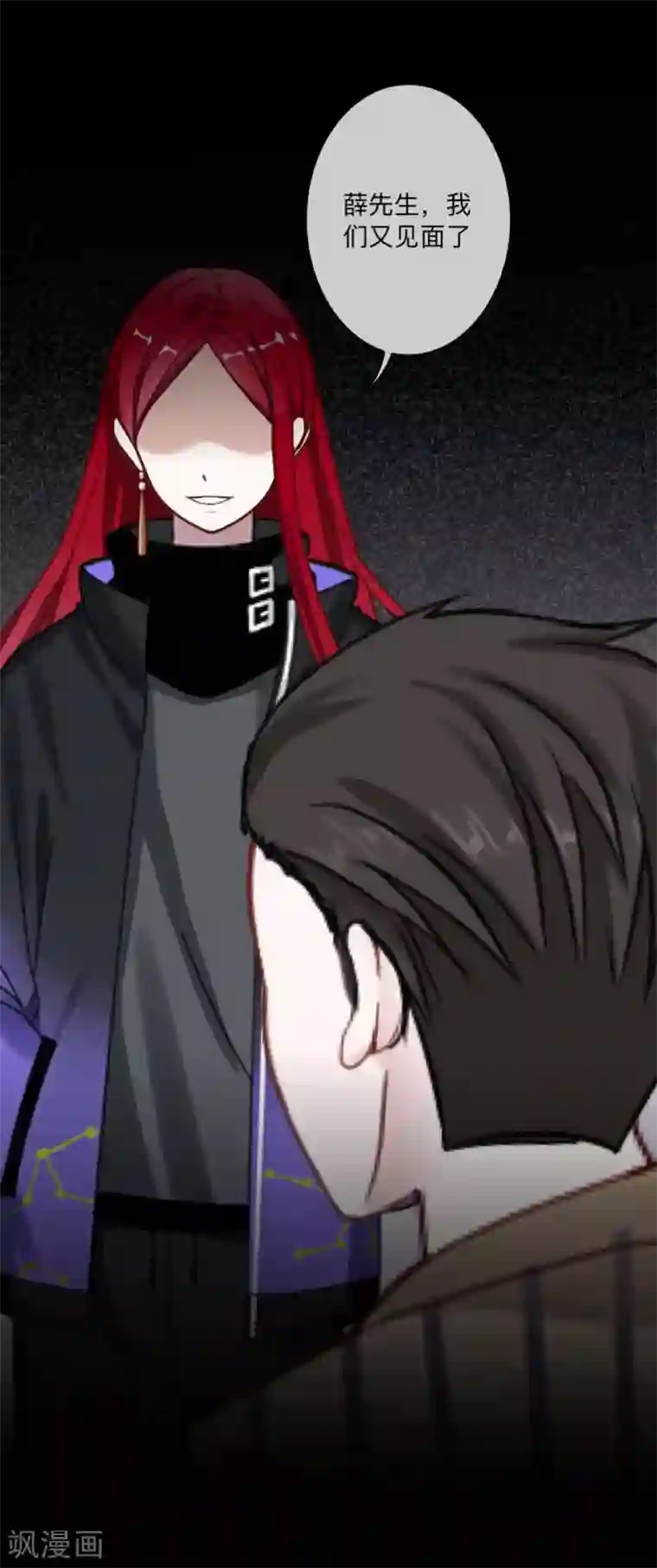 顾漫第40话 好久不见