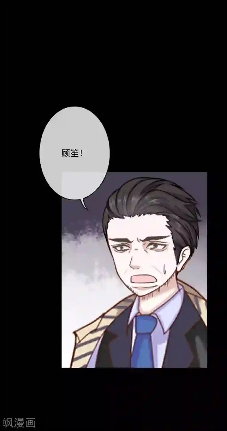 顾漫第40话 好久不见