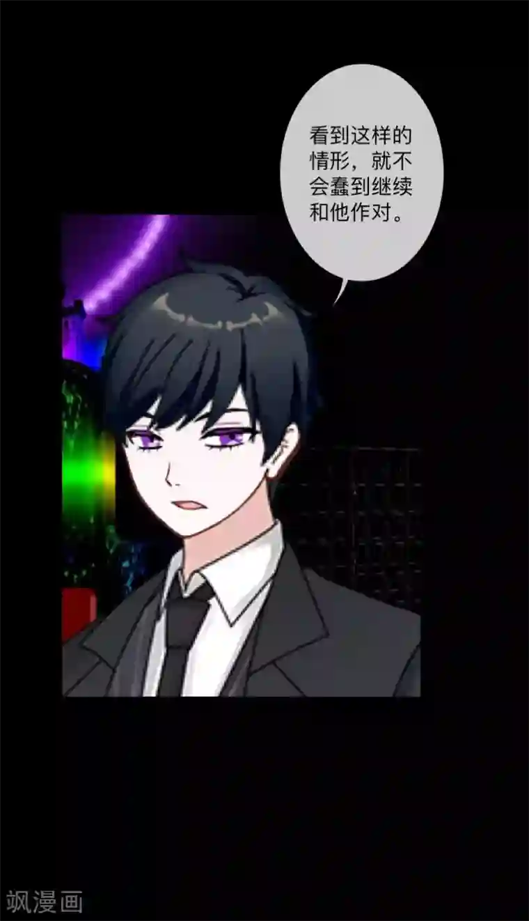 顾漫第40话 好久不见