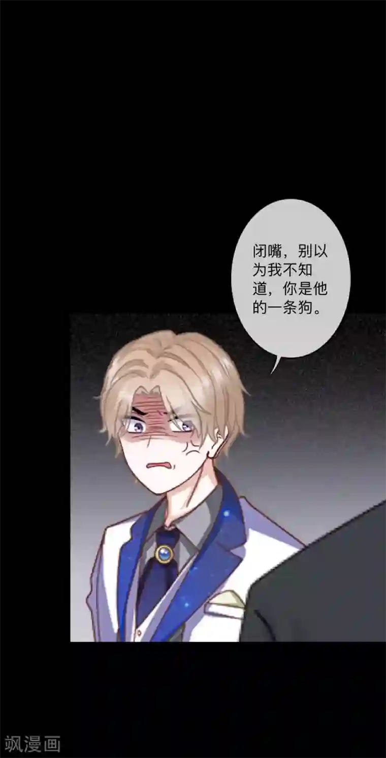 顾漫第40话 好久不见